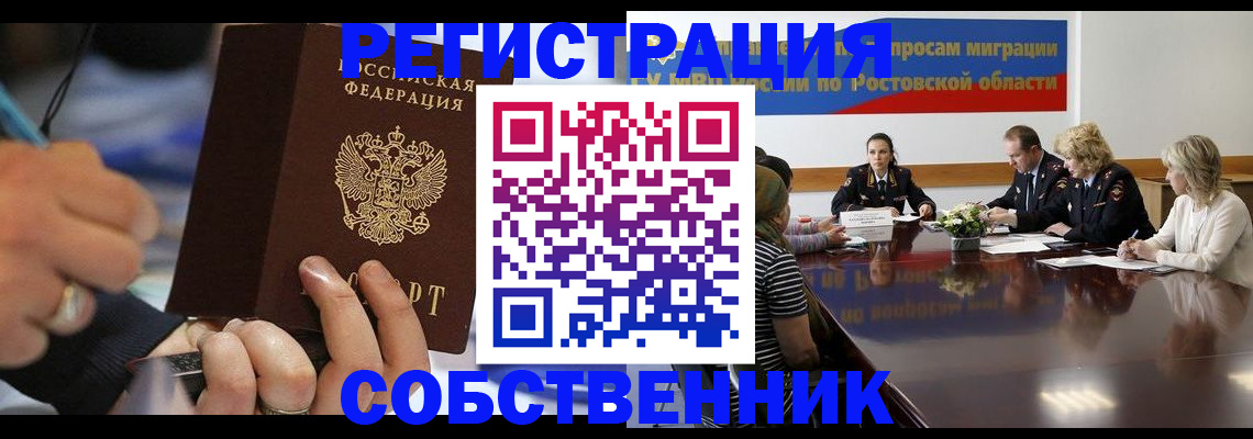 регистрация ребёнка в Тайшете