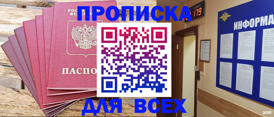 оформление временной регистрации для семьи в Тайшете
