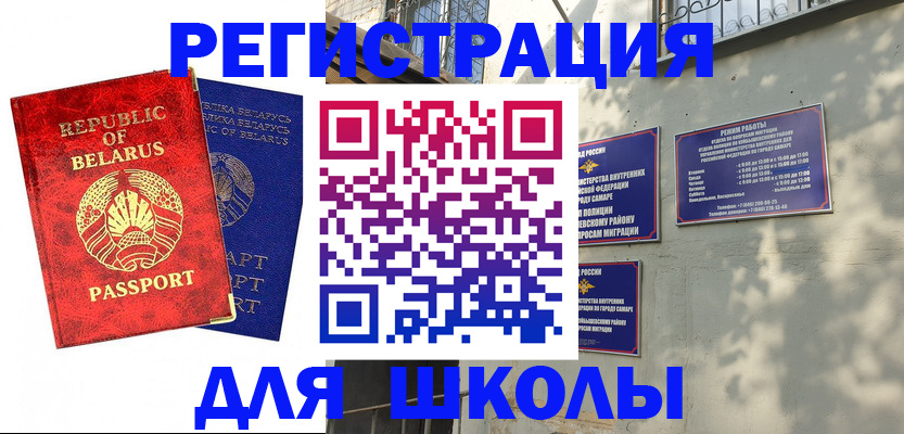 временная регистрация 2025 в Тайшете