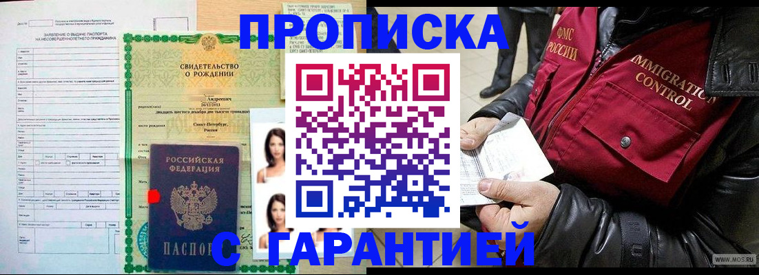 содействие в регистрации иностранных граждан в Тайшете