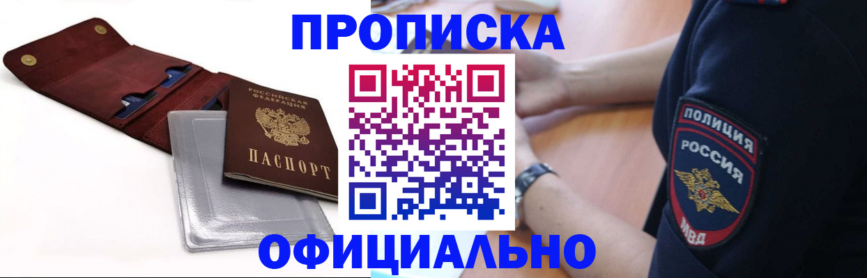 регистрация для трудоустройства в Тайшете