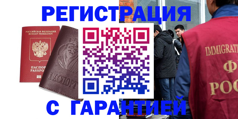 временная регистрация поиск в Тайшете