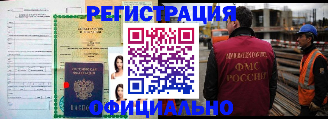 временная регистрация законно в Тайшете